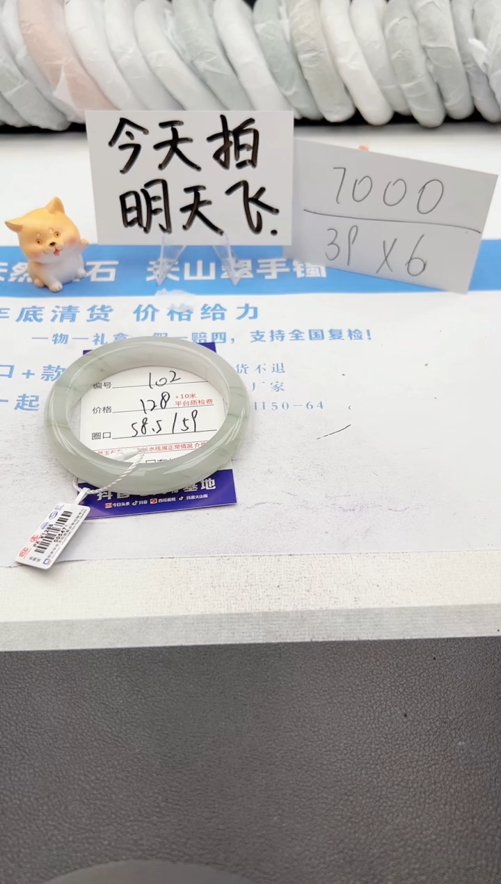 【闪购商品】石英质玉手镯未镶嵌j102-PA58.5