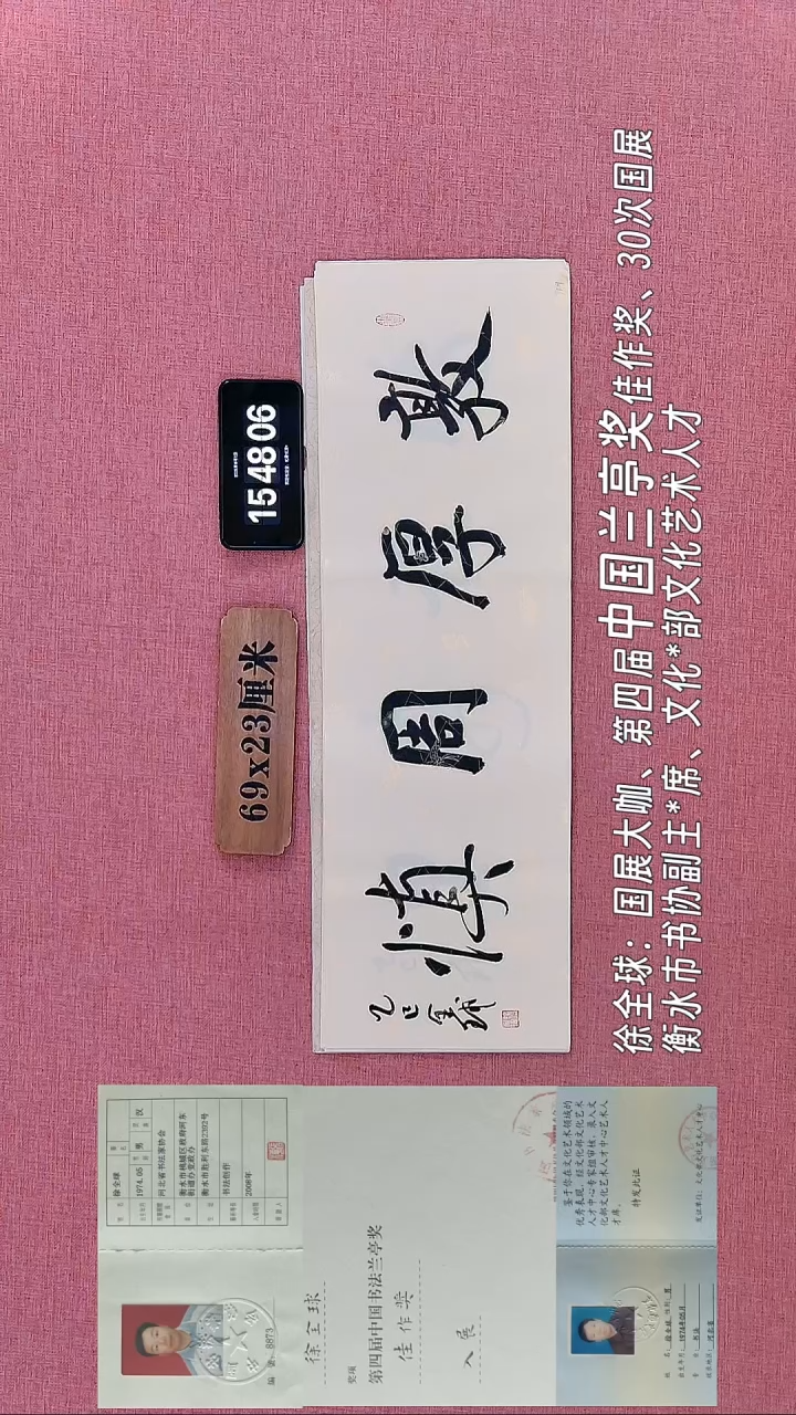书法371    徐老师书法作品
