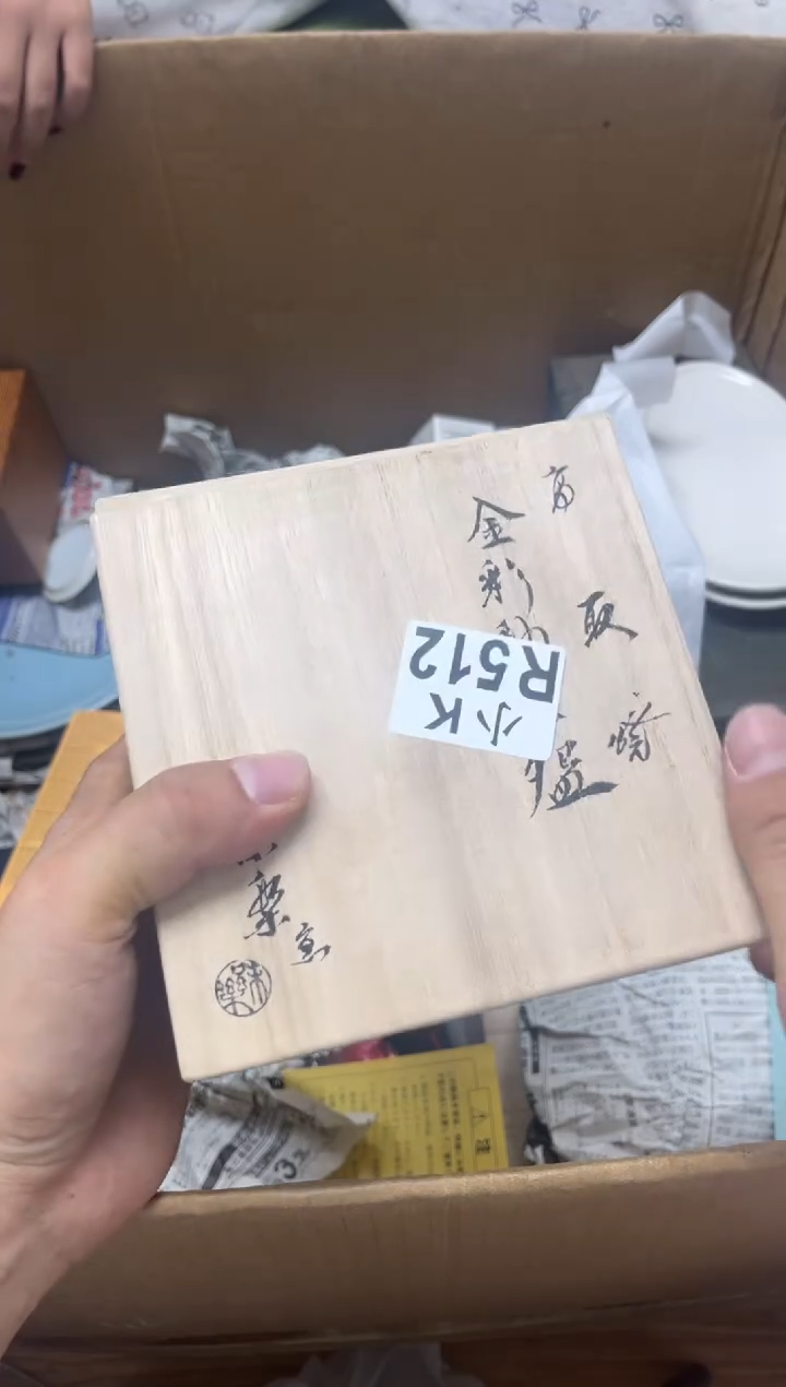 瓷片?***?512屋昂王屋昂王屋昂王
