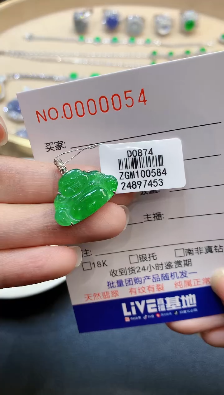 【闪购商品】翡翠吊坠(不含链)18K金镶嵌多样性发一件0054