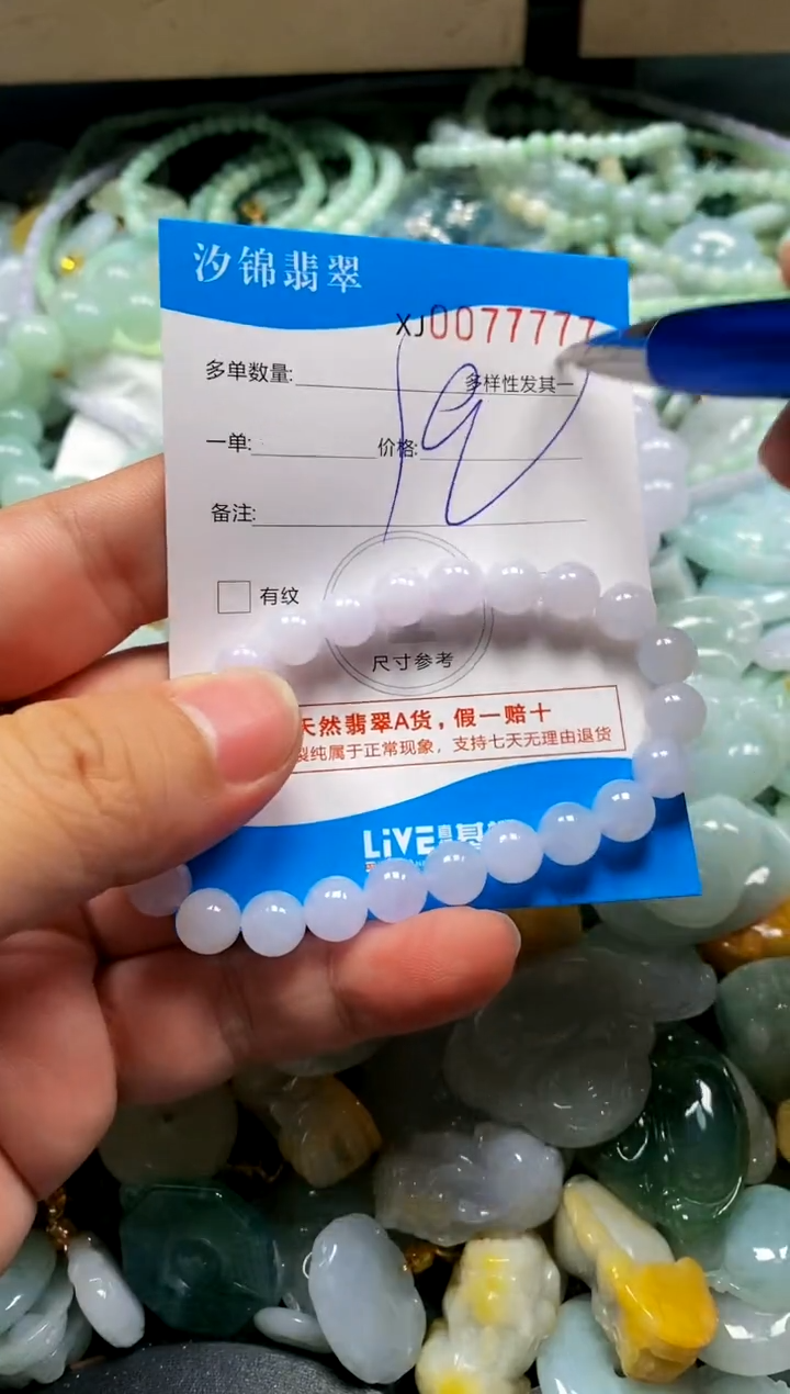 颈饰未镶嵌翡翠闪购商品0077777