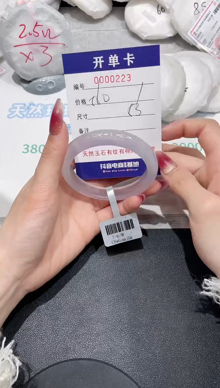 【闪购商品】玛瑙/玉髓手镯未镶嵌223