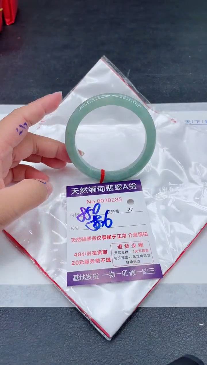 翡翠手镯未镶嵌880.00
