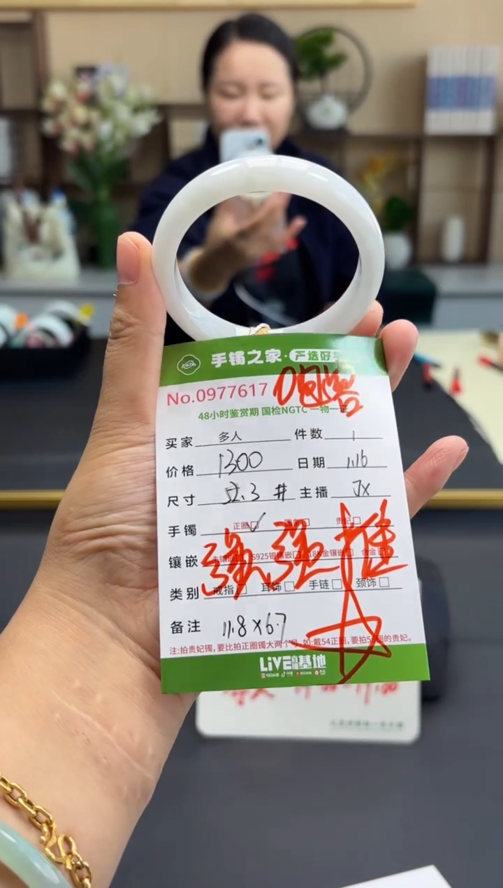 【闪购商品】翡翠手镯未镶嵌多人