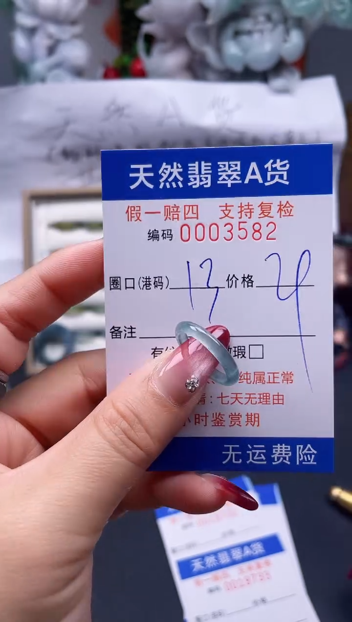 【闪购商品】翡翠戒指未镶嵌13*3582...