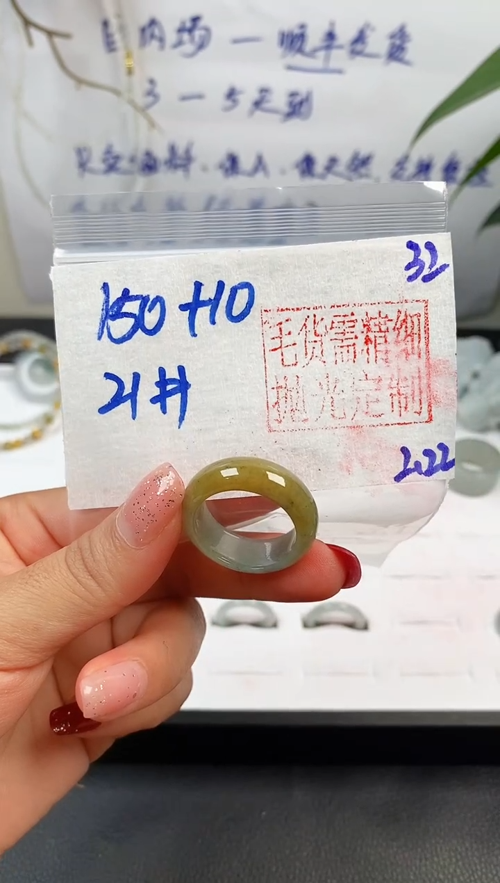 【闪购商品】定制翡翠未镶嵌戒圈150元21#毛货需精细抛光