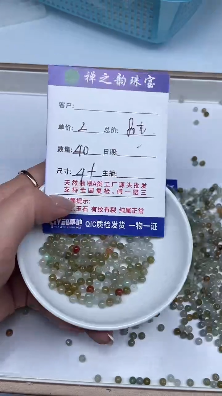 翡翠散珠豆*姥Q12天然黄卡4+mm40颗多样性发自选