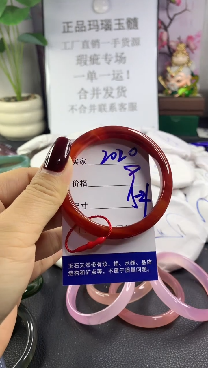 手镯玛瑙/玉髓未镶嵌2020