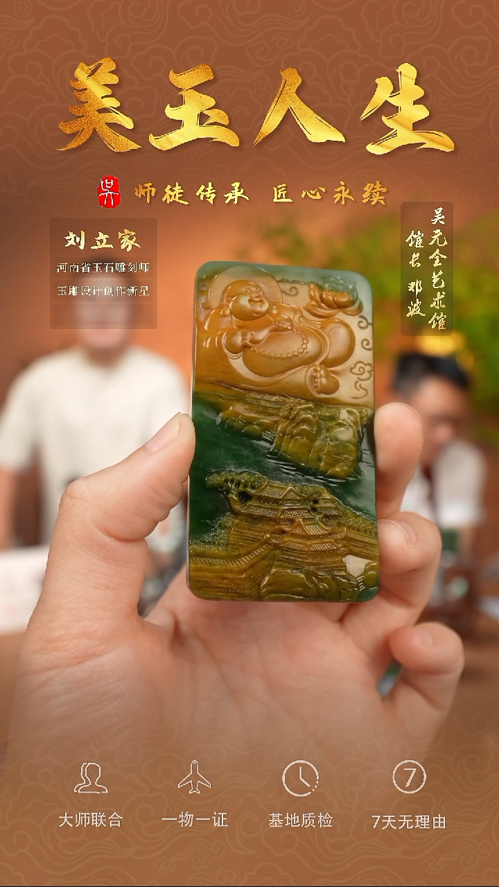 和田玉未镶嵌挂件弥勒佛公