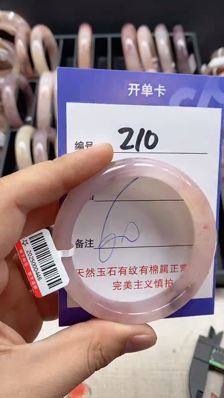 【闪购商品】石英岩玉手镯未镶嵌210