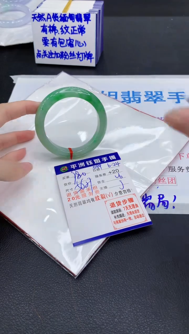 翡翠手镯未镶嵌11111111111111