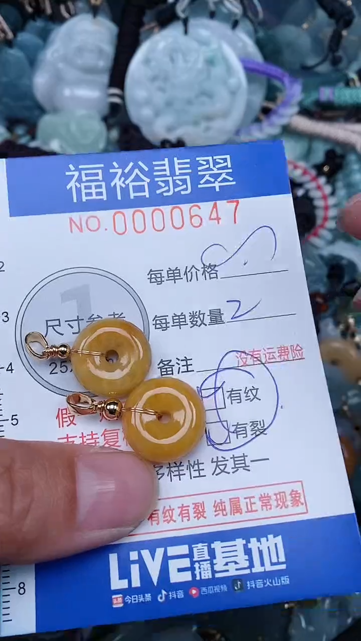 【闪购商品】翡翠颈饰未镶嵌...0000647