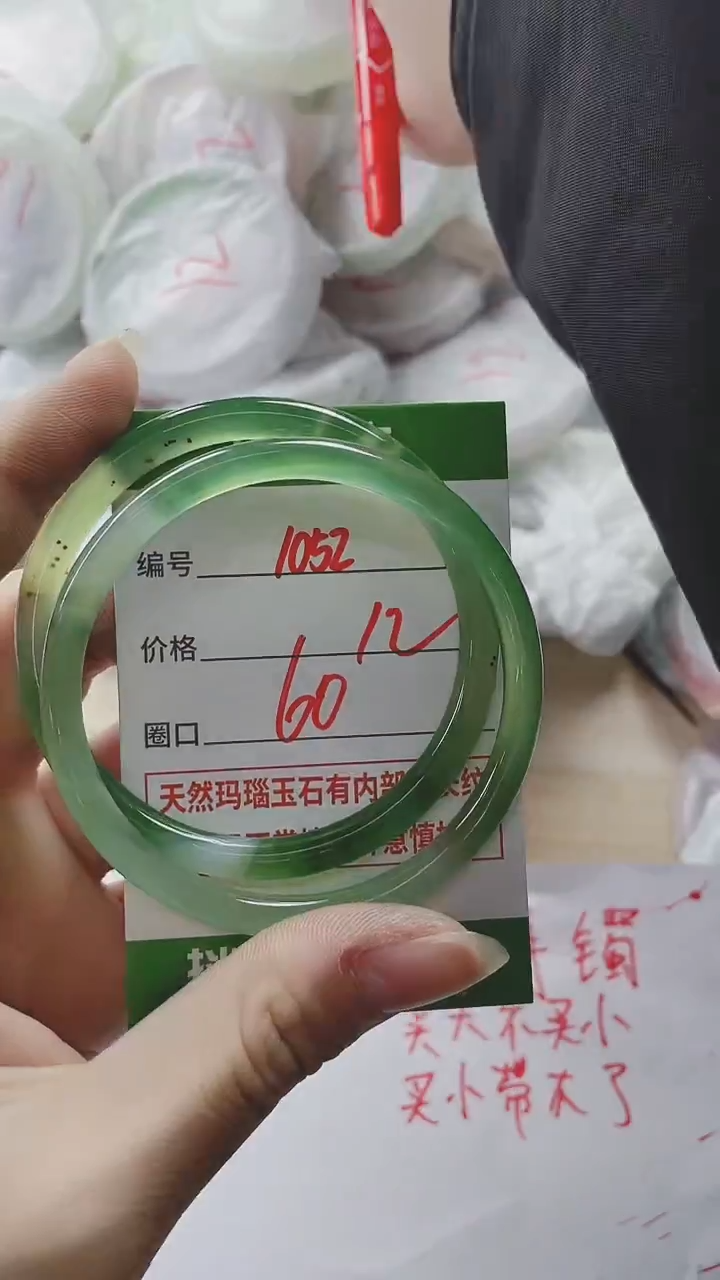 【闪购商品】玛瑙/玉髓手镯未镶嵌1052