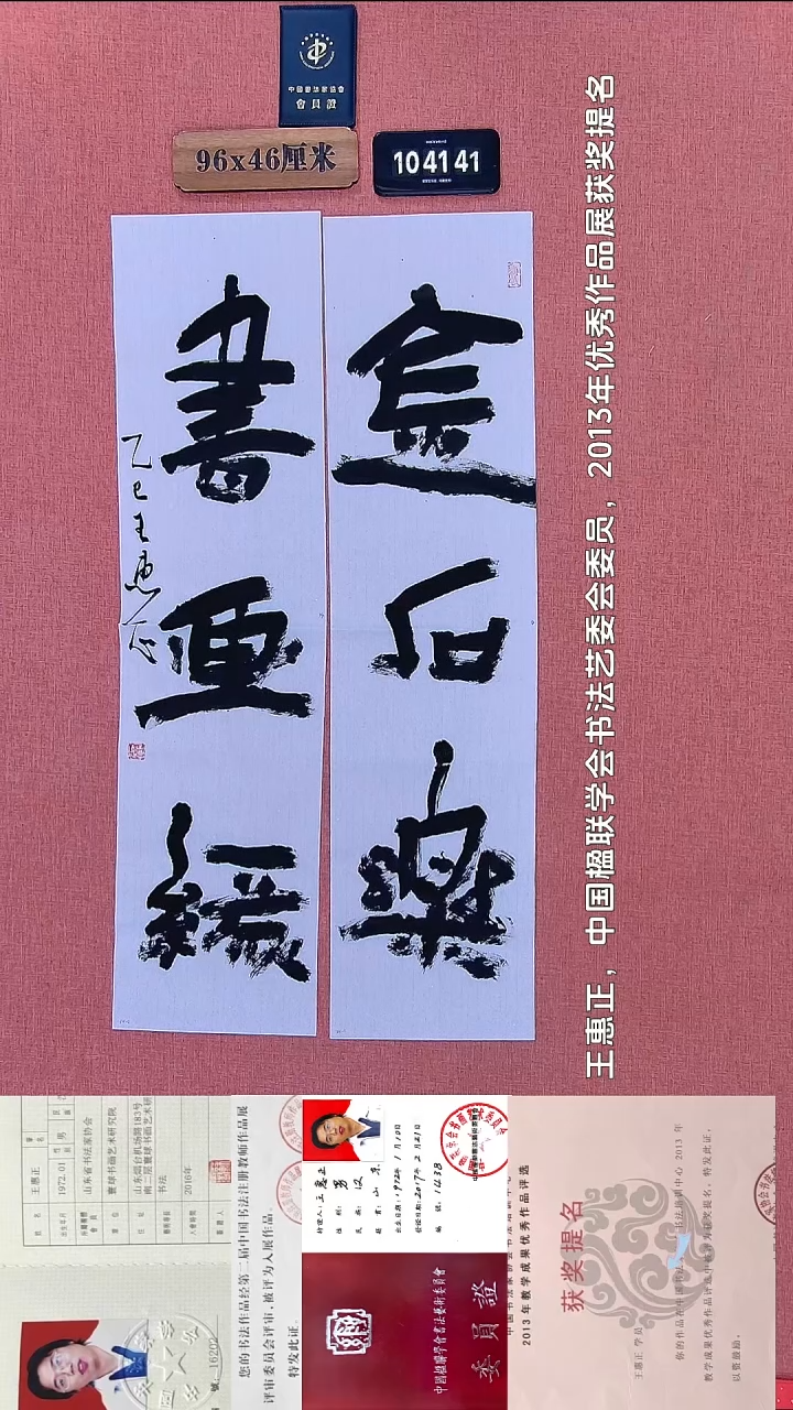 书法31         王老师书法作品