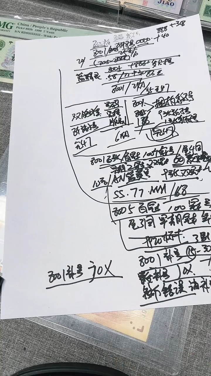 8001  补号   无封装      