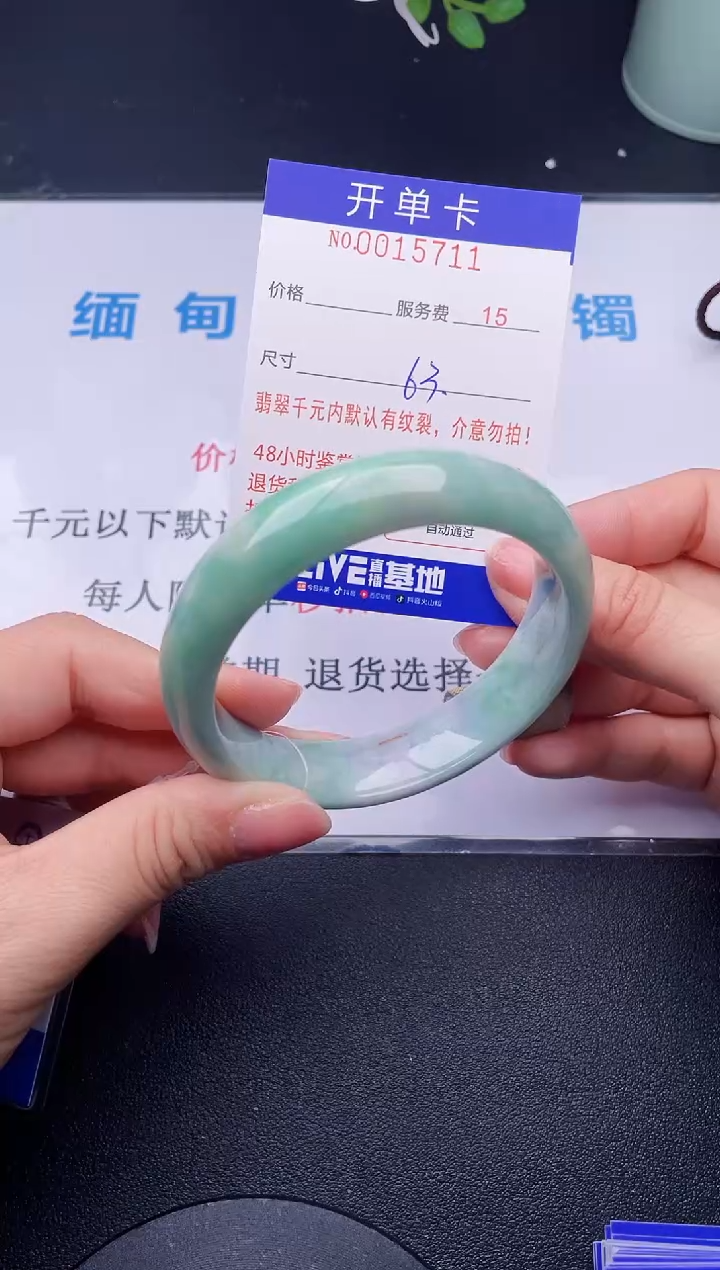 【闪购商品】翡翠手镯未镶嵌11天然翡翠A货