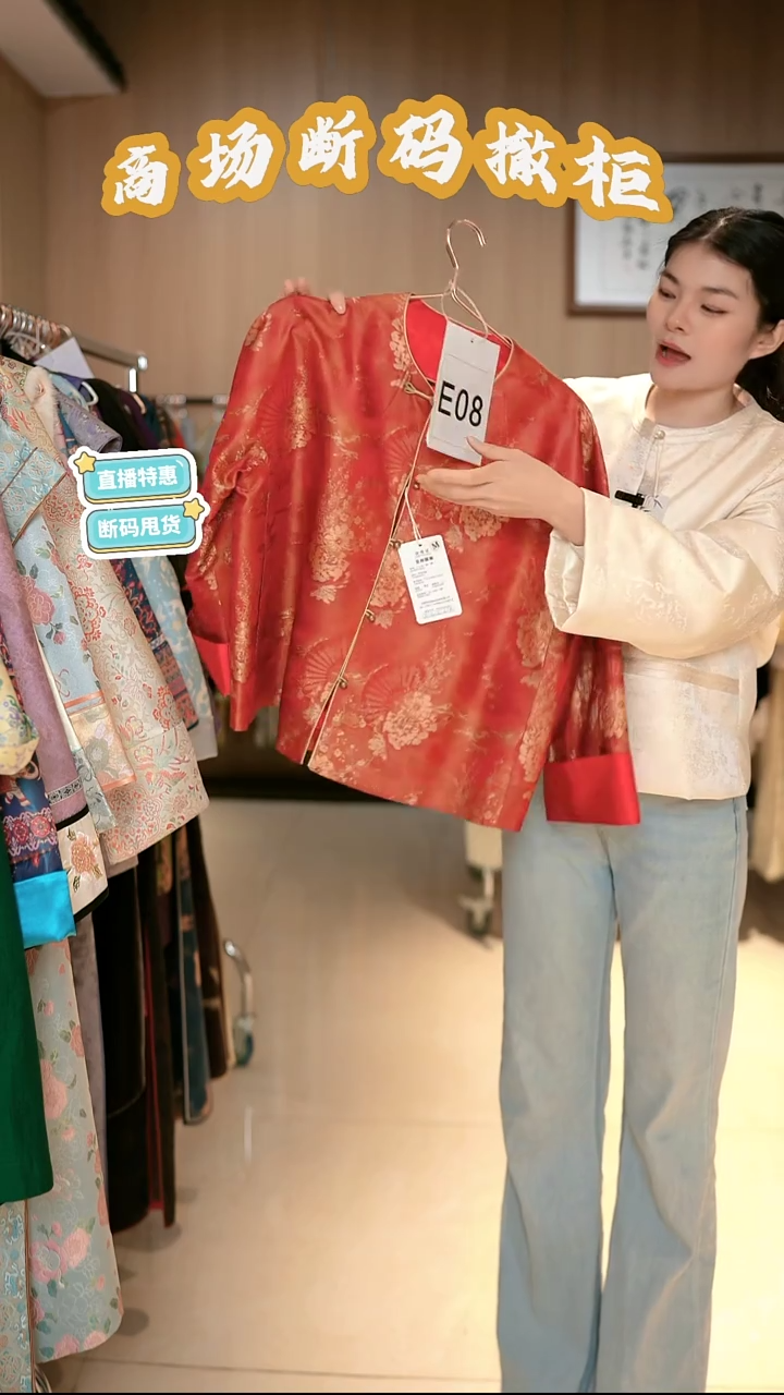 E08 M码 新中式国风