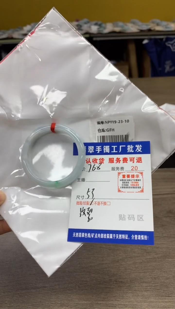 【闪购商品】翡翠手镯未镶嵌翡翠手镯
