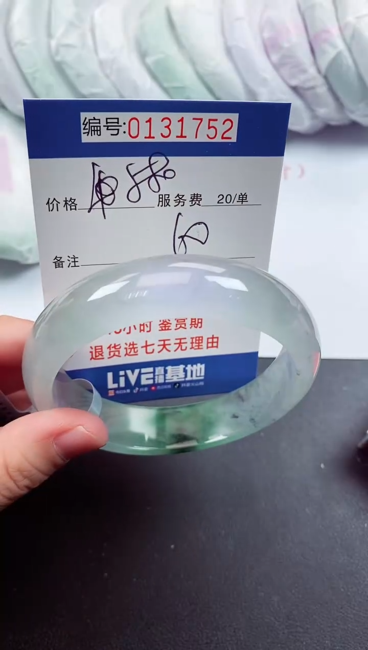0以实物为准00000131752