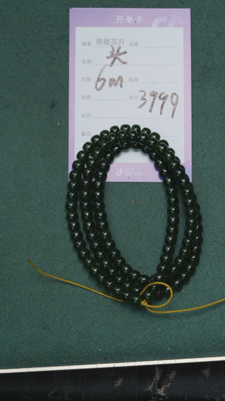 【闪购商品】和田玉（碧玉）.未镶嵌              