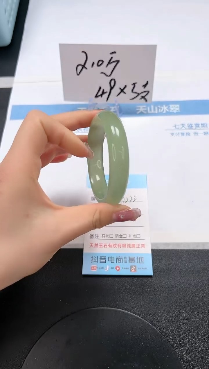 【闪购商品】石英质玉手镯未镶嵌A222-56.1