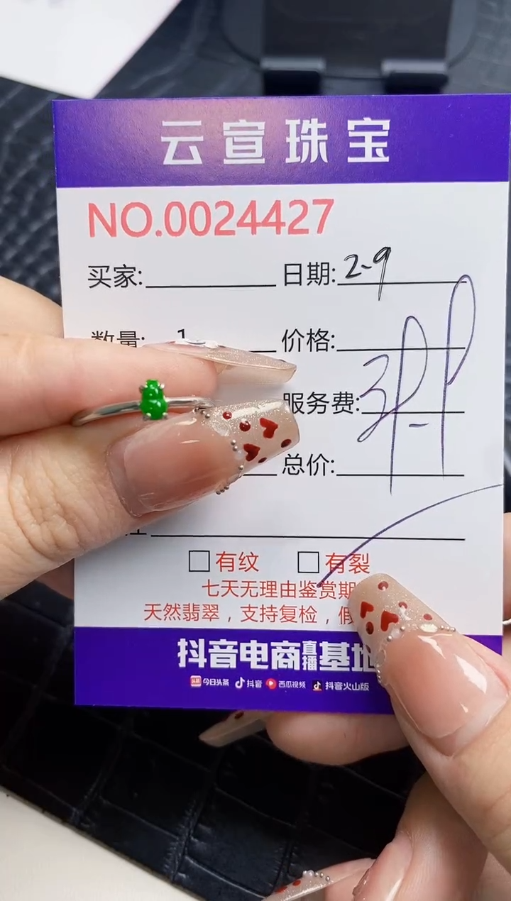 【闪购商品】翡翠戒指银S925镶嵌/4427