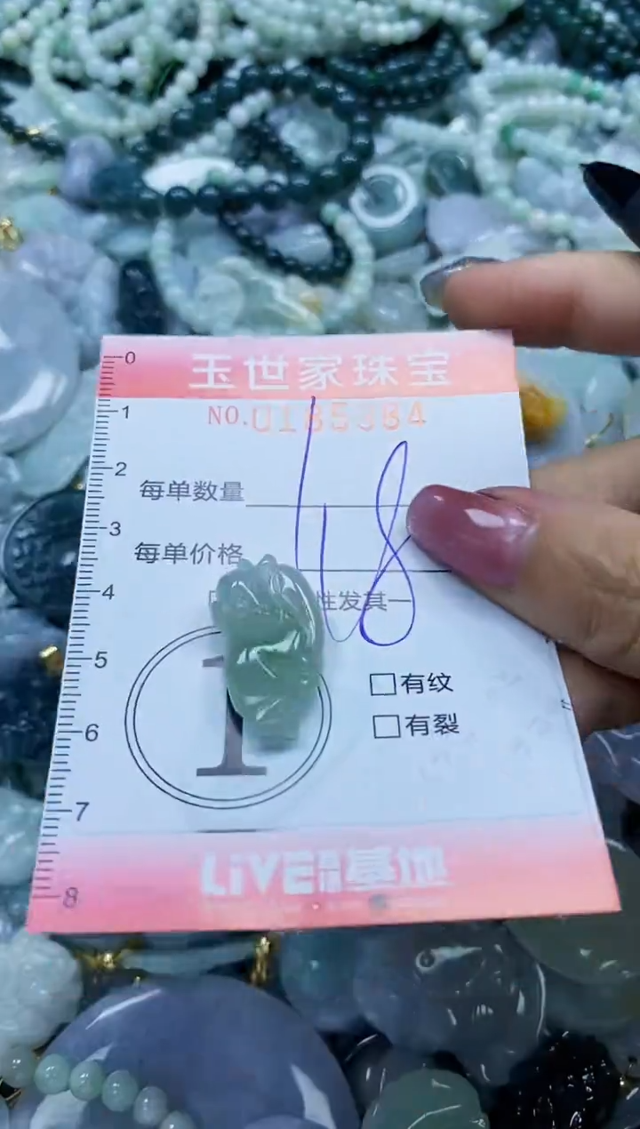 【闪购商品】翡翠颈饰未镶嵌闪购0185384