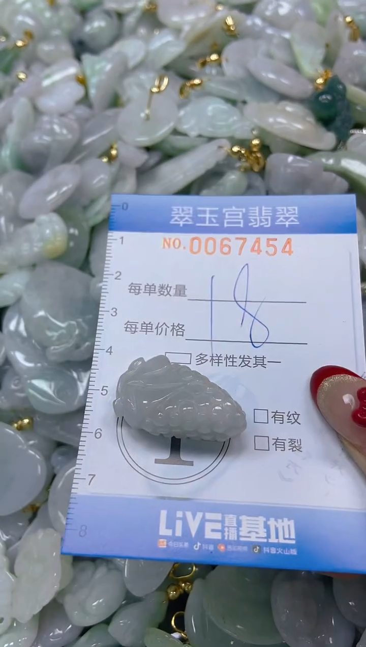 【闪购商品】翡翠颈饰未镶嵌闪购0067454