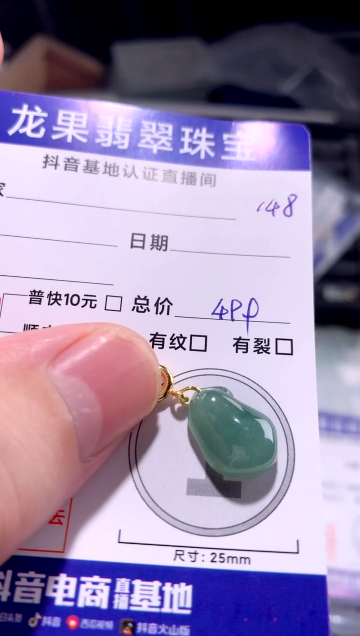 颈饰未镶嵌翡翠绿葫芦福瓜148