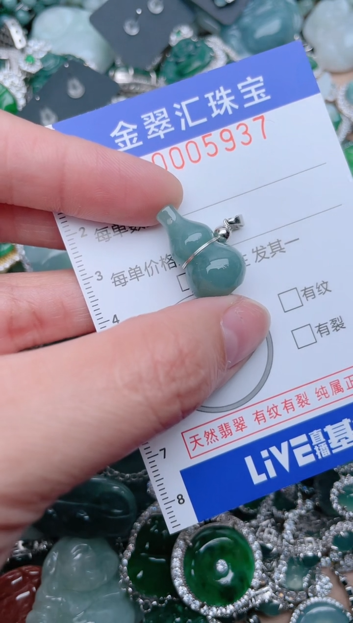 【闪购商品】翡翠颈饰未镶嵌5937......