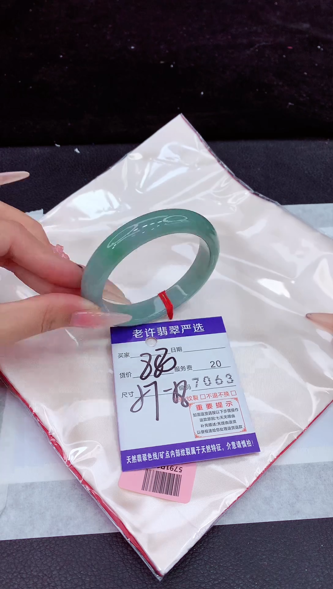 未镶嵌手镯翡翠1