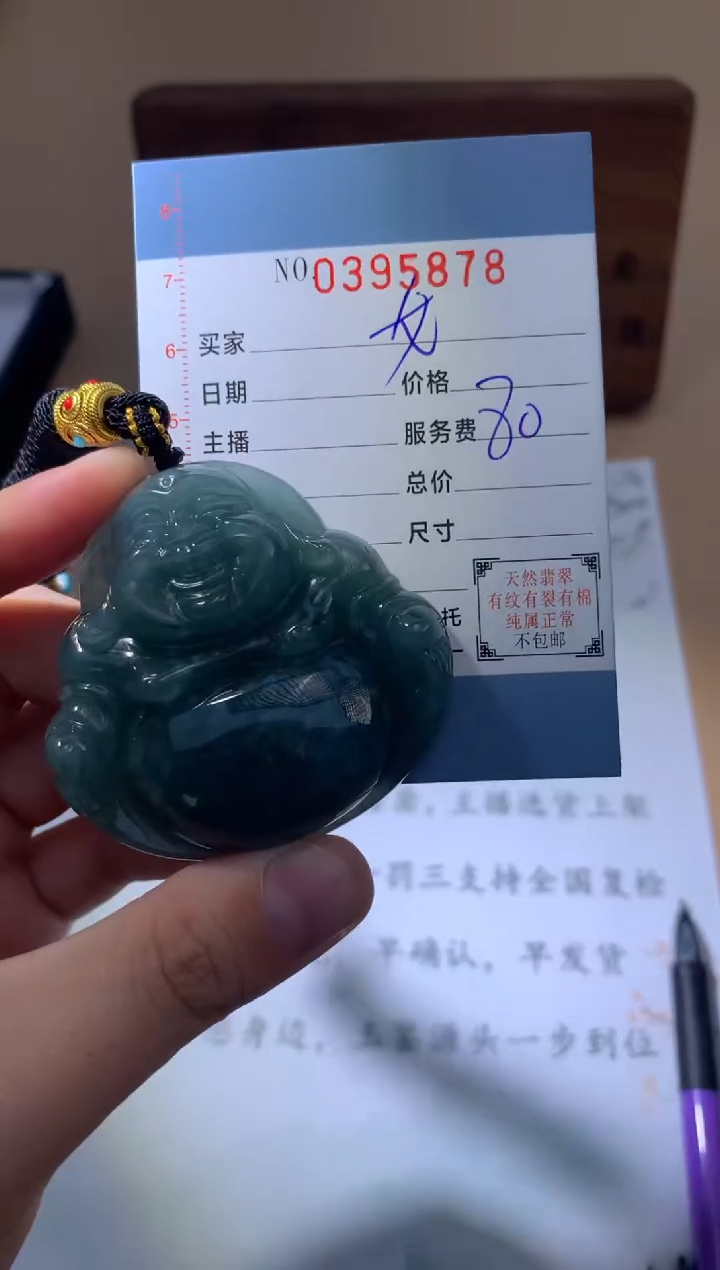 颈饰未镶嵌翡翠龙**天翡翠挂件 多样性发一件