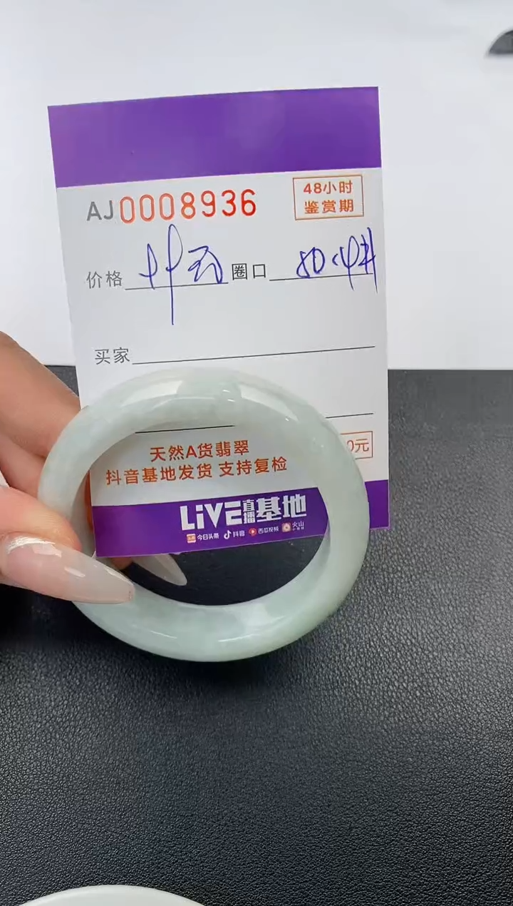 【闪购商品】翡翠手镯未镶嵌天然A货翡翠【有纹有裂】