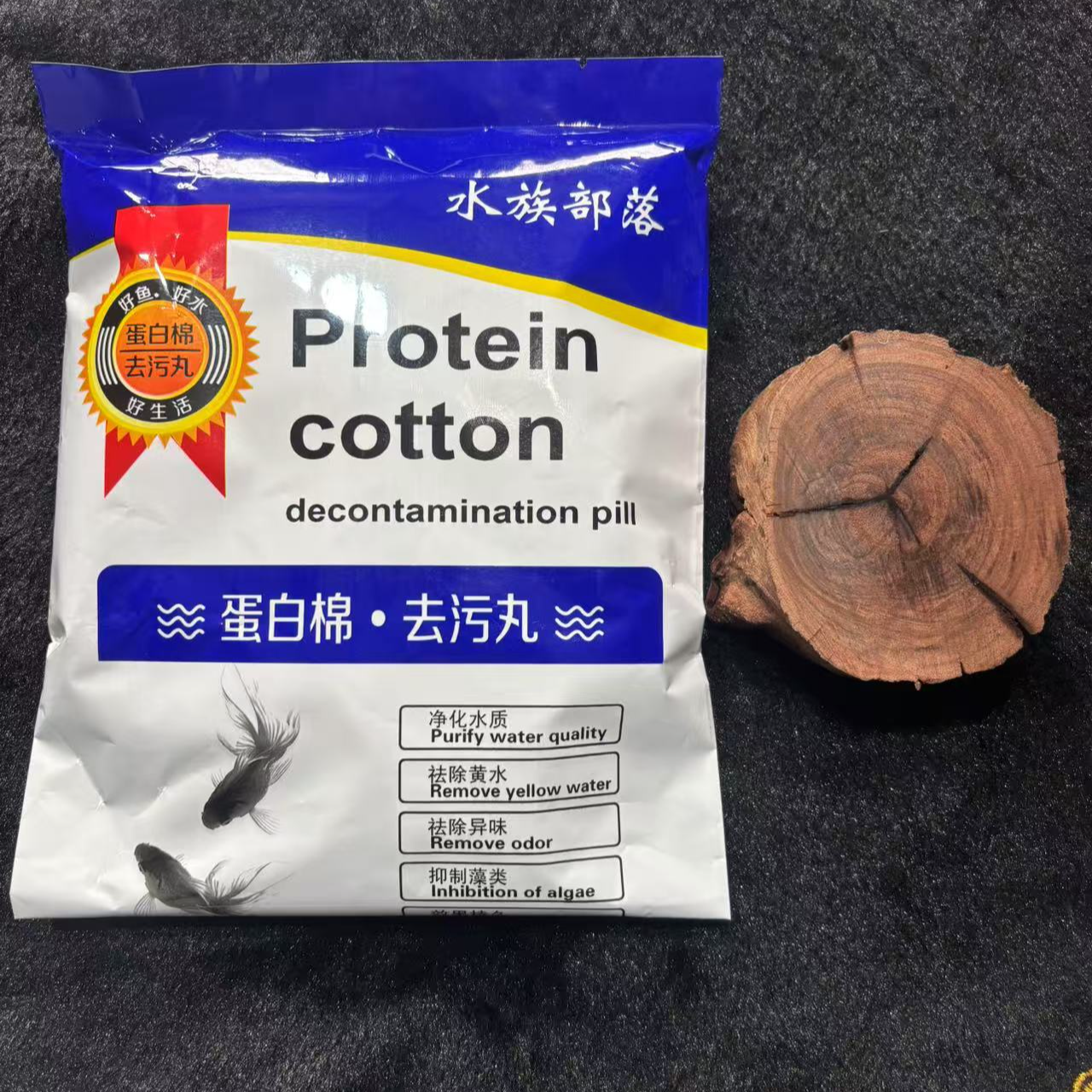 蛋白棉300克*随机小龟台、处理黄水、水臭、（圆通包邮）