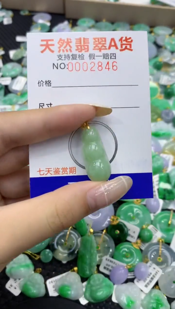 颈饰未镶嵌翡翠天然缅甸翡翠A货