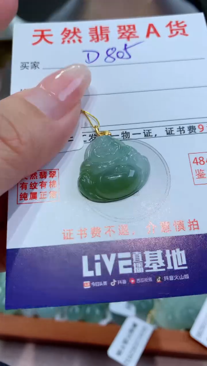 【闪购商品】翡翠颈饰18K金镶嵌 天然翡翠A货挂件