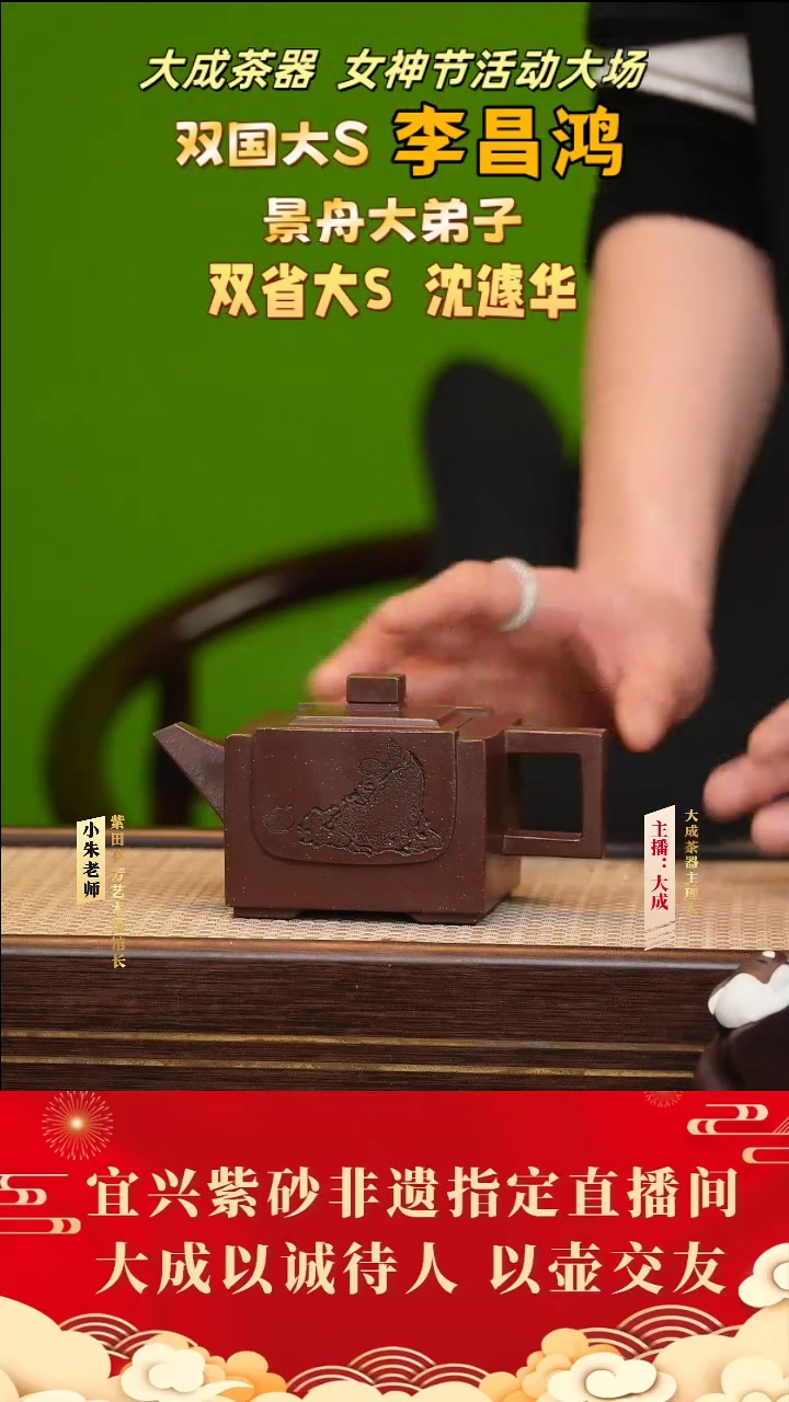 【闪购商品】紫砂茶壶64号李昌鸿 紫玉金砂 260cc左右