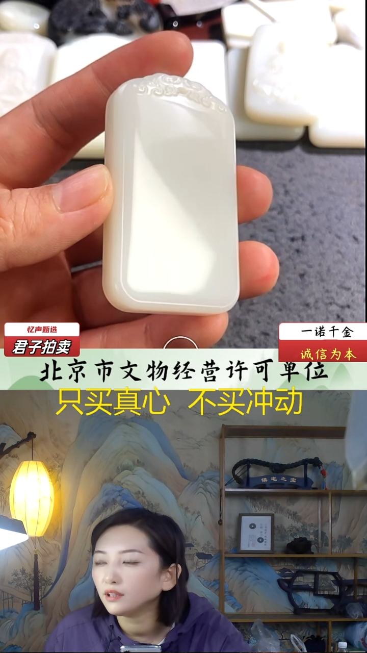 未镶嵌和田玉挂件芬***水无事牌