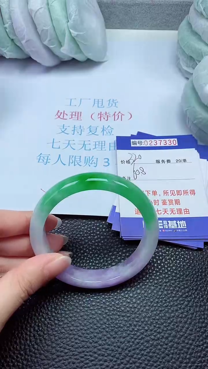 拍下以实物为准237330