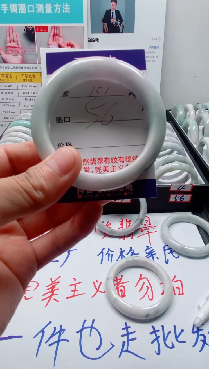未镶嵌手镯翡翠若*101