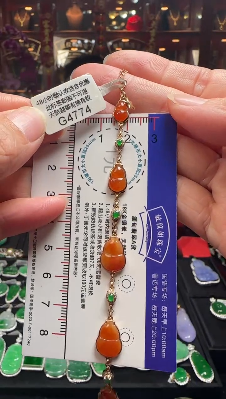 【闪购商品】翡翠手链18K金镶嵌G4774 红翡葫芦手链