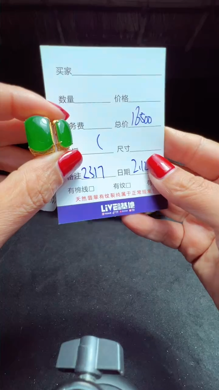 【闪购商品】翡翠戒指18K金镶嵌0145839724