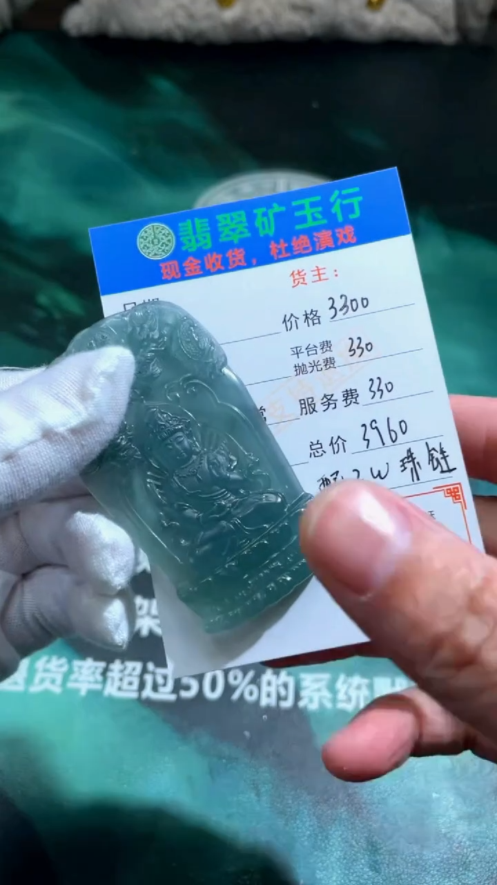 【闪购商品】定制翡翠未镶嵌P-毛货不退不换-多样性发货