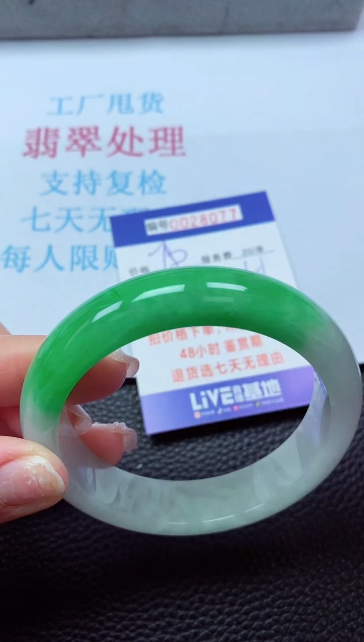 【闪购商品】以实物为准0000028077