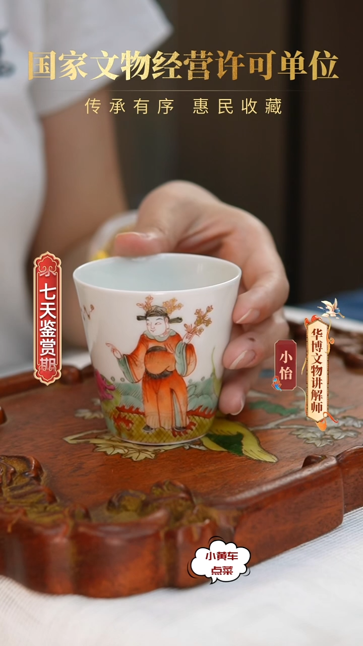 清杯8841清晚粉彩人物故事马蹄杯