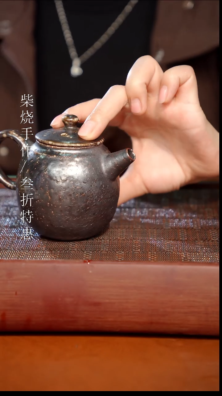 陶瓷奢瓷/瑞寅柴烧茶器（壶）0043