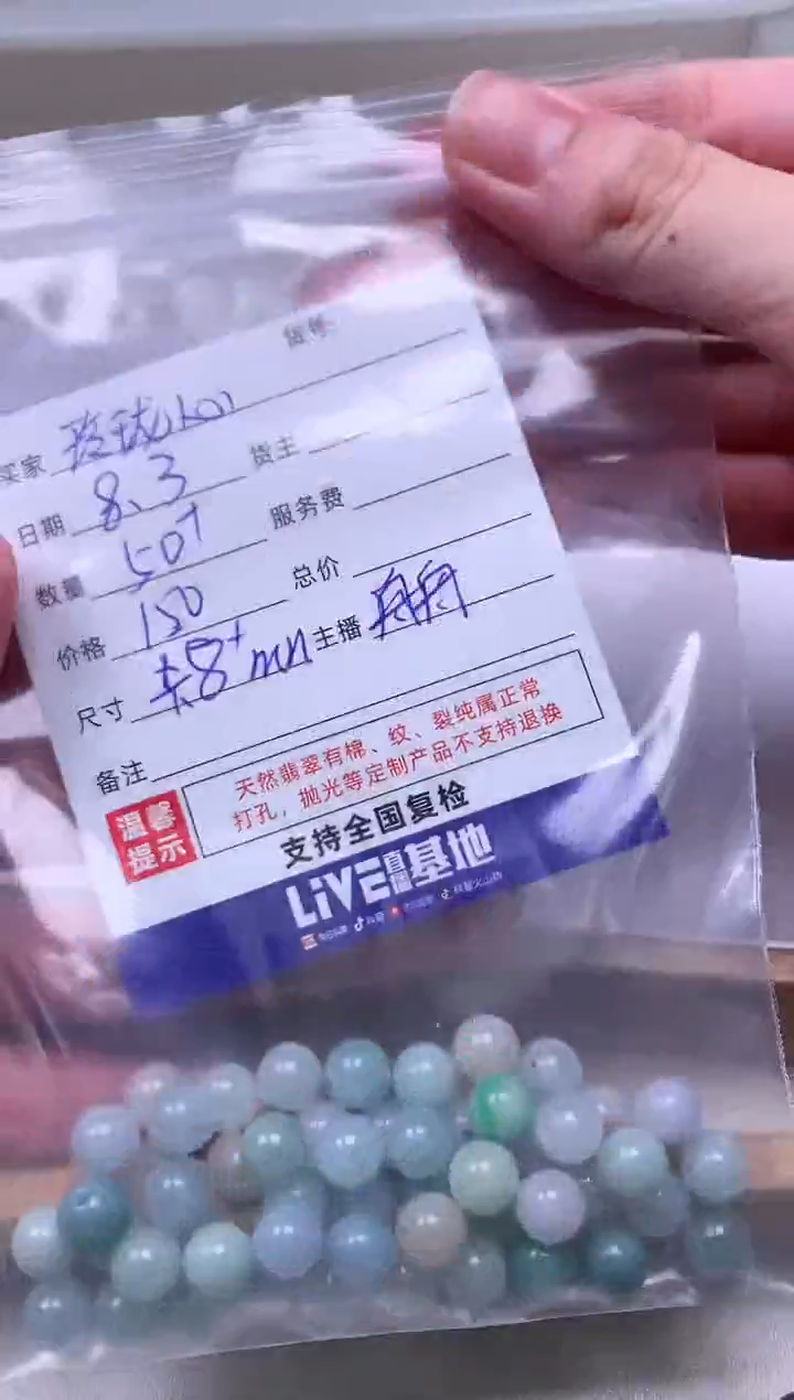 翡翠散珠未镶嵌玲*心50颗圆珠卡8+