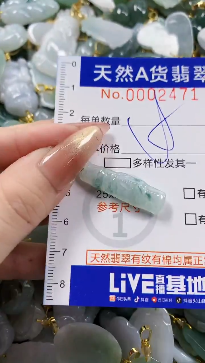 颈饰未镶嵌翡翠天然A货翡翠