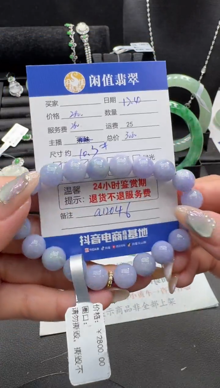 未镶嵌手链翡翠翡翠珠串