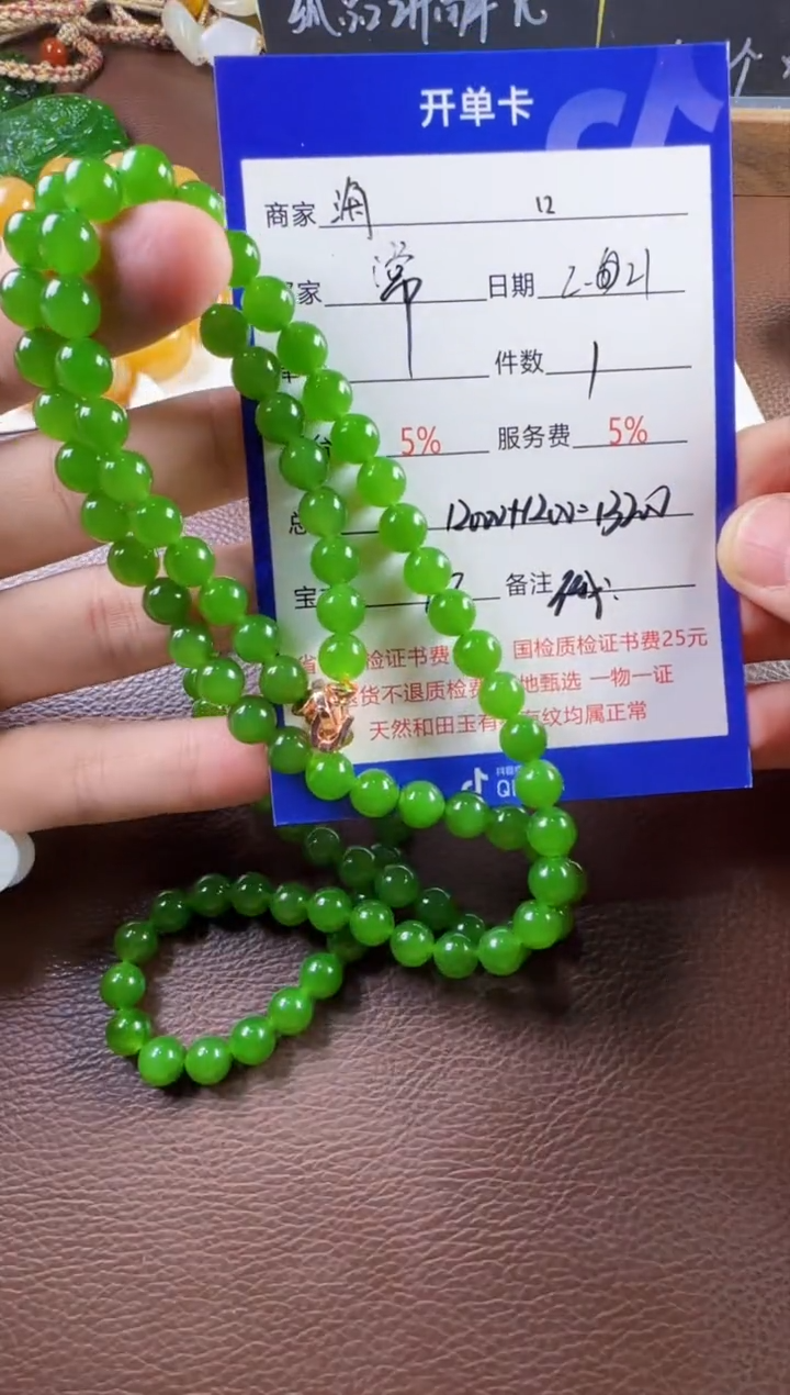 【闪购商品】和田玉挂件未镶嵌手串